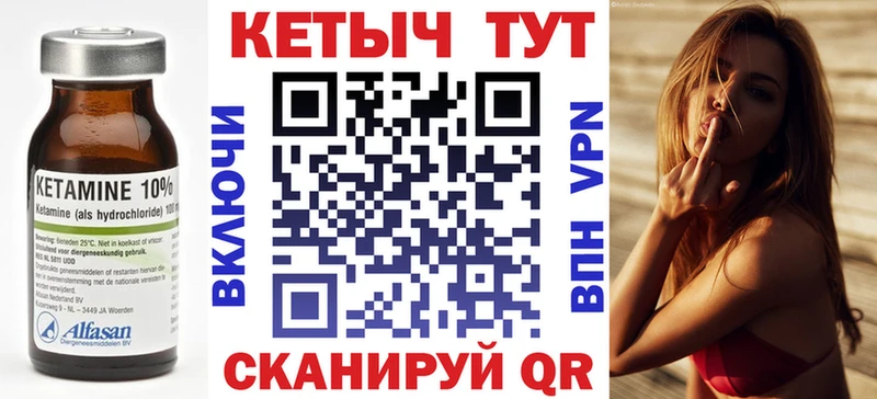как найти наркотики  ссылка на мегу ссылка  Кетамин VHQ  Кедровый 