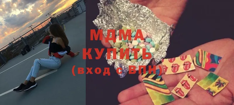 MDMA молли  купить наркотик  Кедровый 